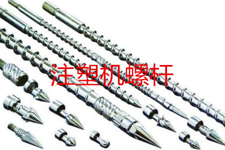 注塑機螺桿的種類、參數(shù)和選型